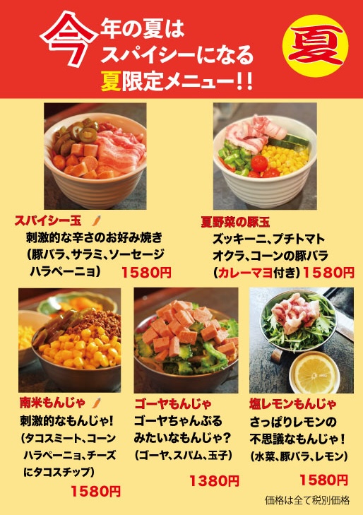 お好み焼き鉄板(サクセス)特典あります。｜調理道具/製菓道具